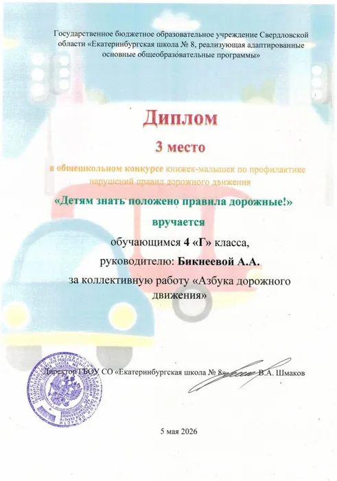 4Г КнижкаМалышка_page-0001