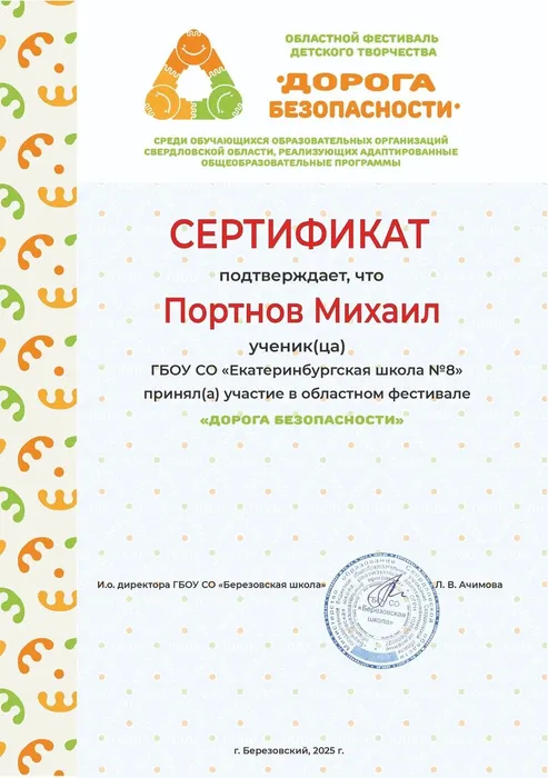 учПортнов