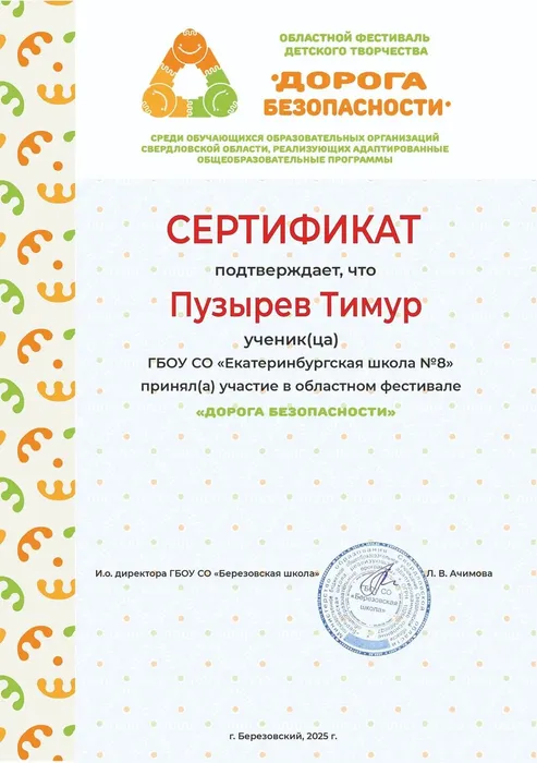 уч.Пузырев ДБ