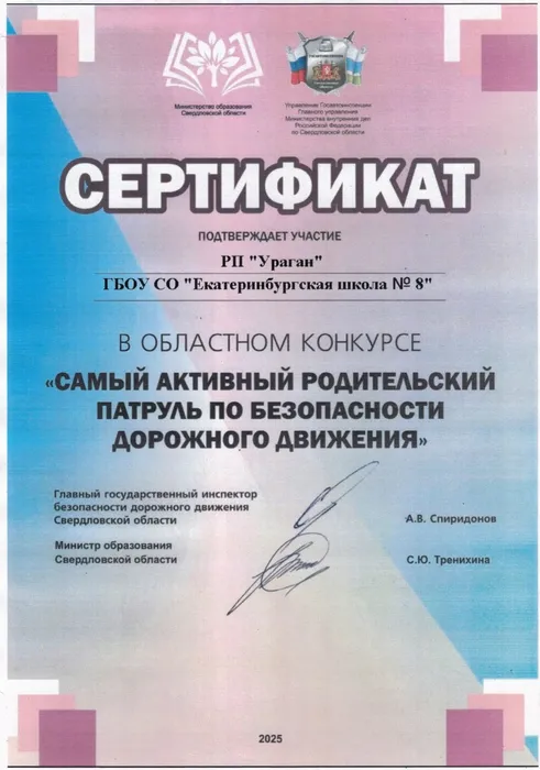 Ураган
